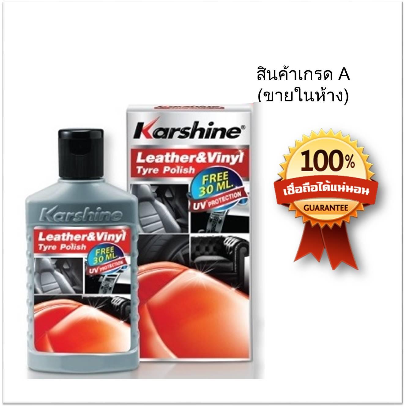 Karshine Leather & Vinyl Tyre Polish 125 ml ฟรี 30 ml + ฟองน้ำ