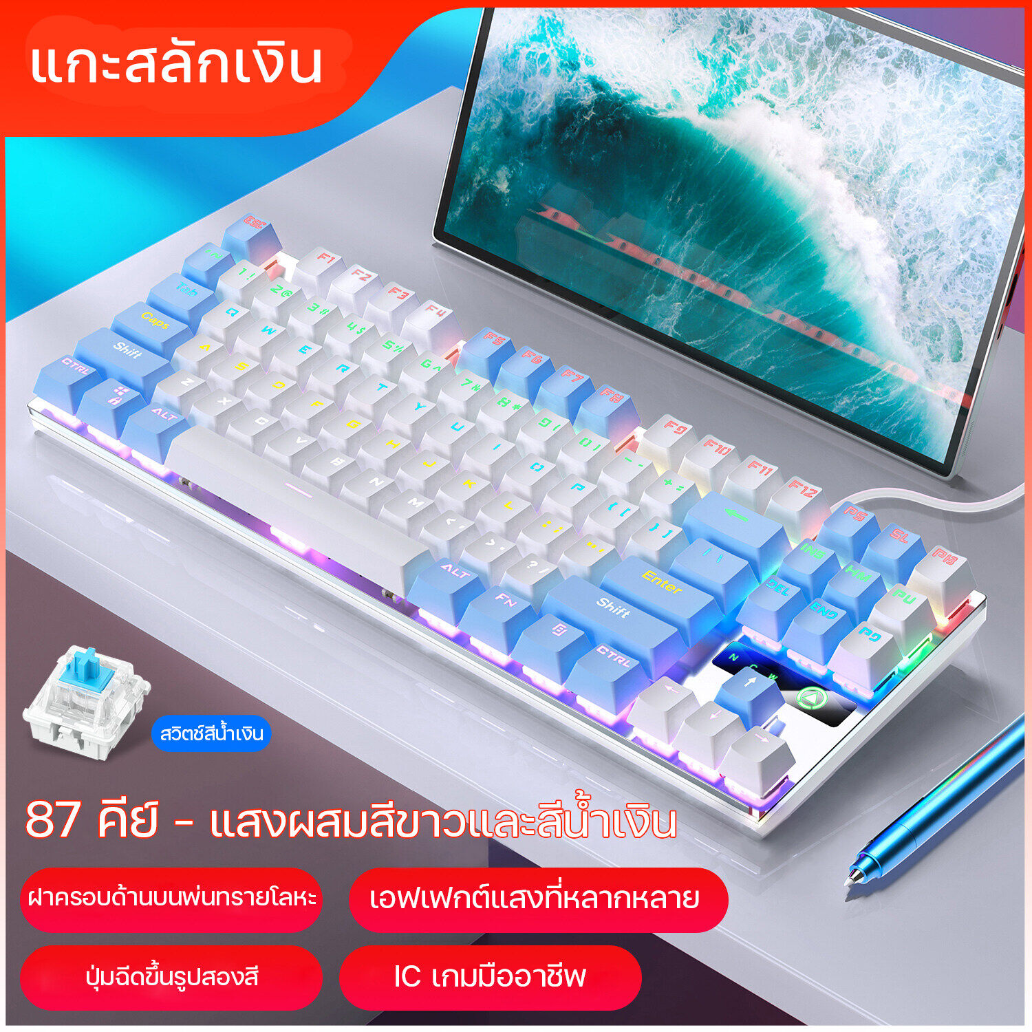 87/104Key คีย์บอร์ด gaming คีย์บอร์ด บลูสวิตช์ คีย์บอร์ดมีไฟ keyboard