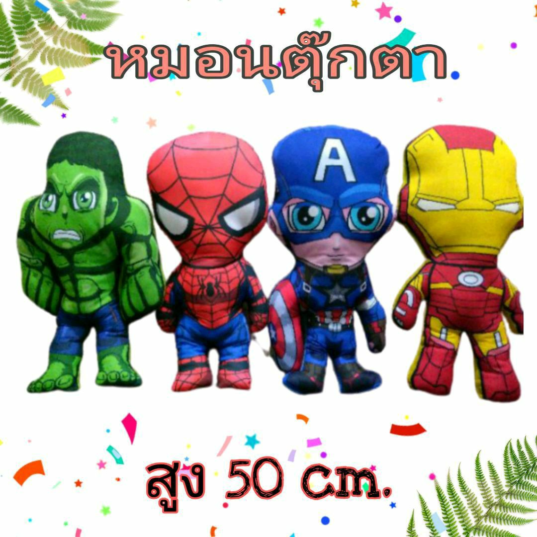 หมอนตุ๊กตา ตุ๊กตาหมอน3D #ฮีโร่