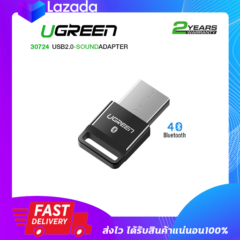 Ugreen รุ่น 30524 Bluetooth Adapter V4.0 Dongle Receiver อแดปเตอร์ตัวรับสัญญาณบลูทูธ