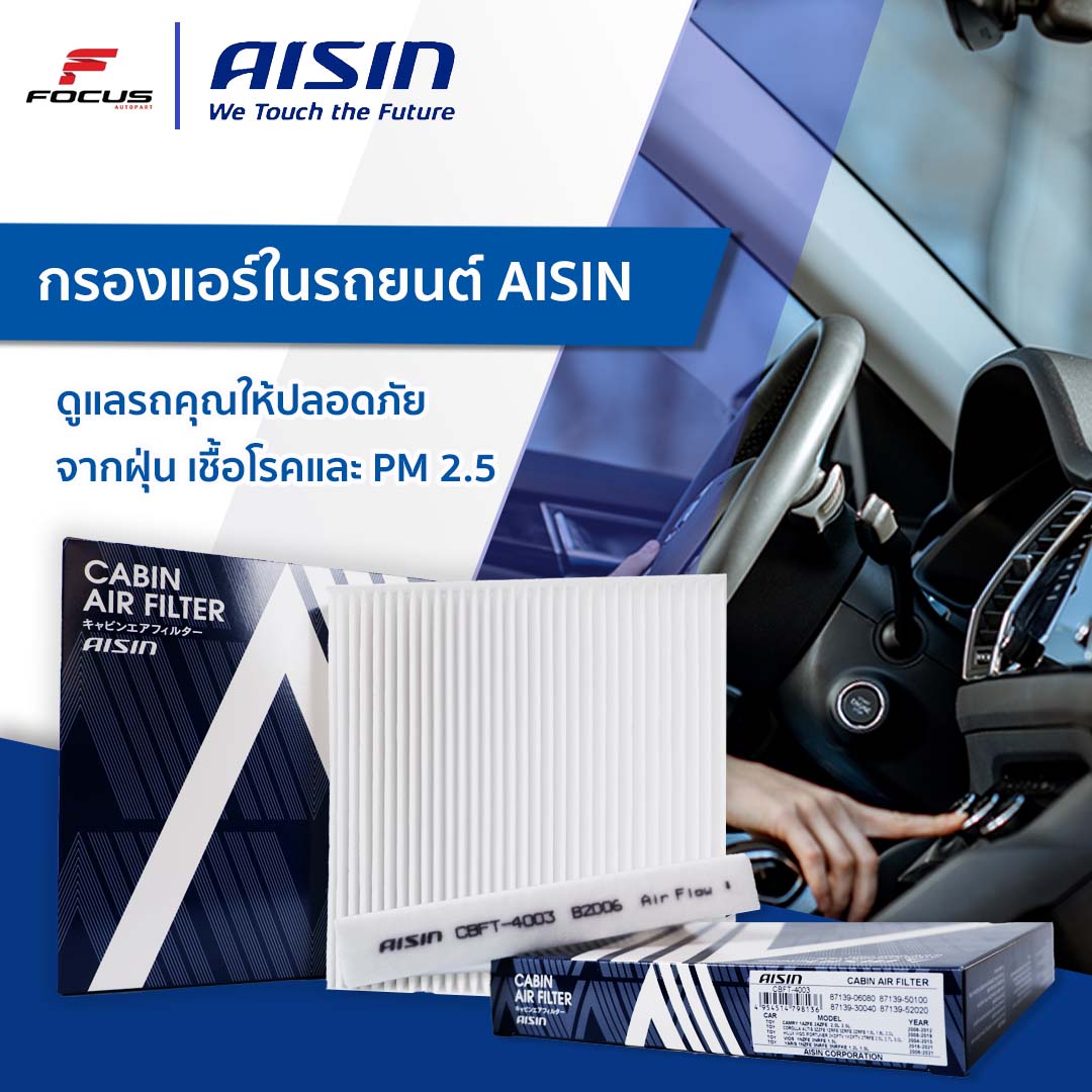 Aisin กรองแอร์ Honda City GM2 GM6 ปี08-19 1.0 Turbo Jazz GE GK ปี08-19 ...
