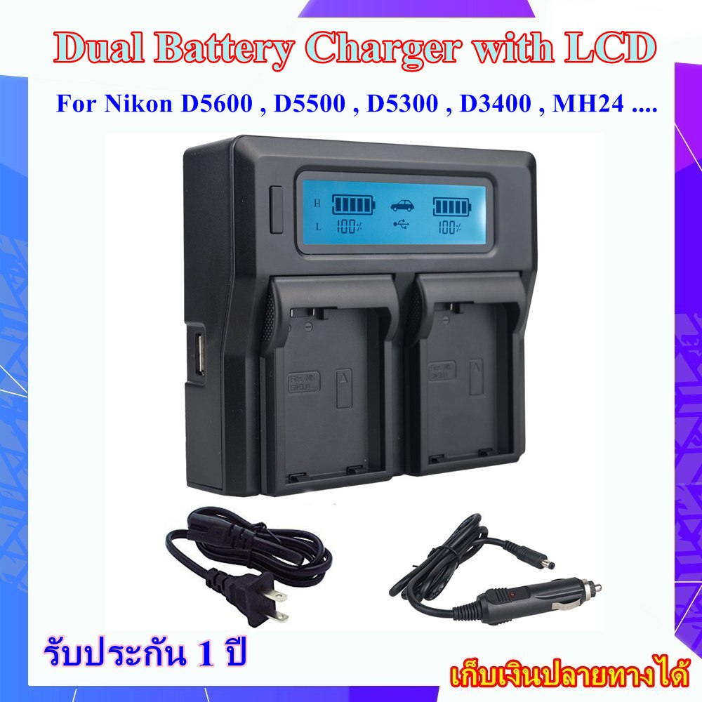 Battery Charger USB LCD For Nikon D5600 , D5500 , D5300 , D3400 , MH24