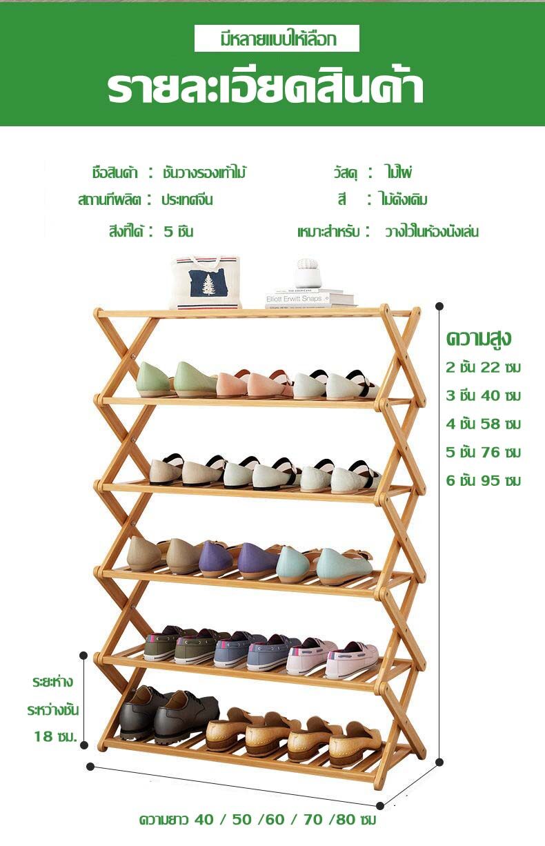 HUBAO (พร้อมส่ง) shoes shelf ชั้นวางรองเท้า วัสดุไม้ไผ่ชั้นดี ดีไซต์สวย วางรองเท้าได้หลายคู้ แข็งแรง