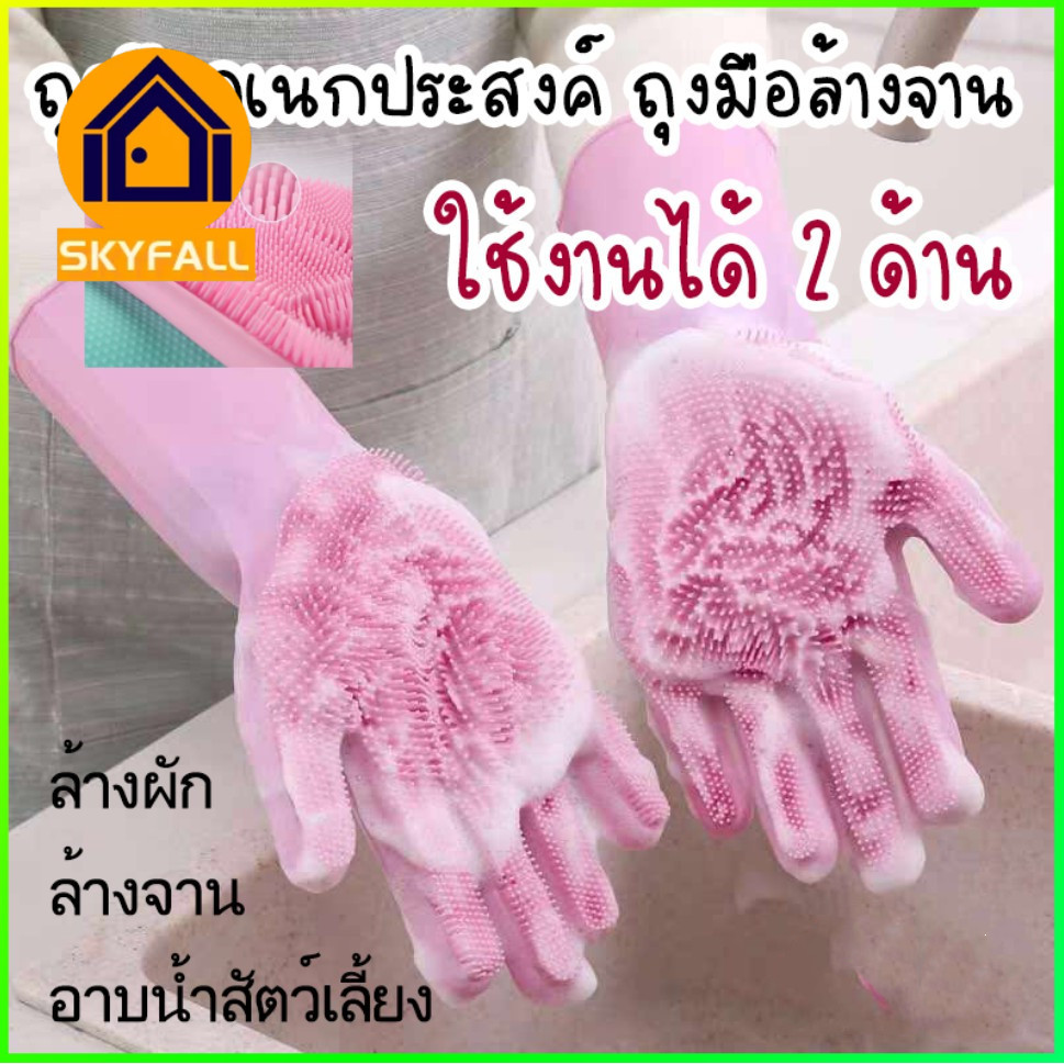 SKYFALL-ถุงมืออเนกประสงค์ กันน้ำ กันร้อน ถุงมือ+แปรงขัด ทำความสะอาด ล้างจาน ล้างรถ ขัดพื้น อาบน้ำสัตว์เลี้ยง ถุงมือซิลิโคน 1คู่