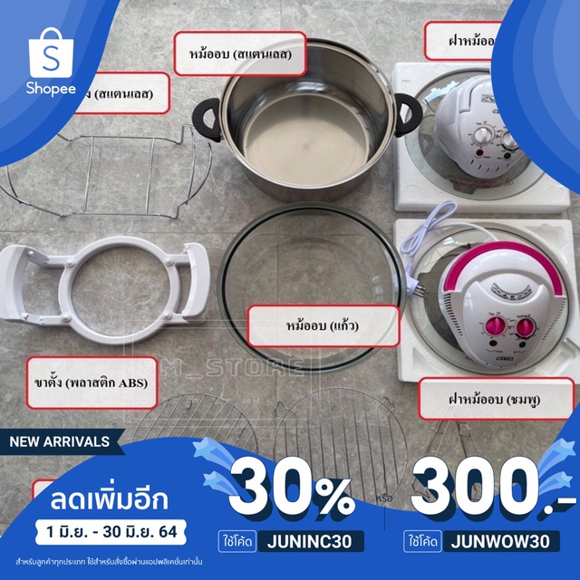 [ส่งฟรี] [โถสแตนเลส] [ใส่โค้ด JUNINC30 ลดเหลือ 88 ] อะไหล่หม้ออบลมร้อนOTTO ร้านไทย