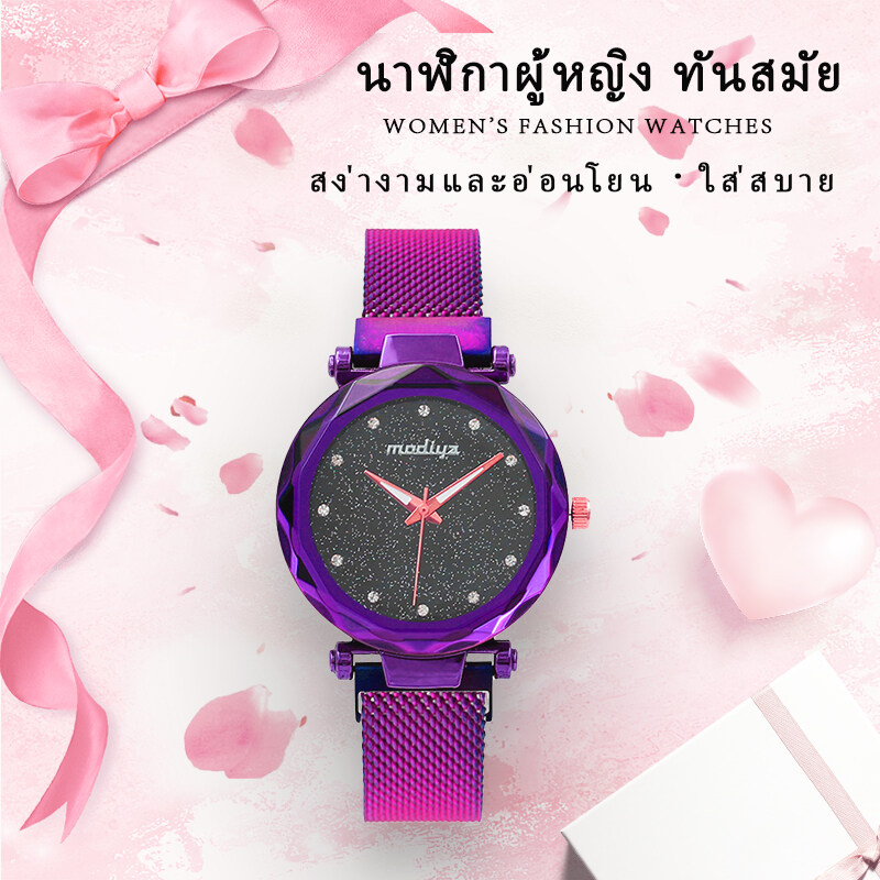 Fashion Female Watch นาฬิกาสายแม่เหล็ก เก็บเงินปลายทางได้ นาฬิกาแฟชั่น รุ่นใหม่ล่าสุด ราคาถูก นาฬิกาผู้หญิง สะดวกในการใช้งาน