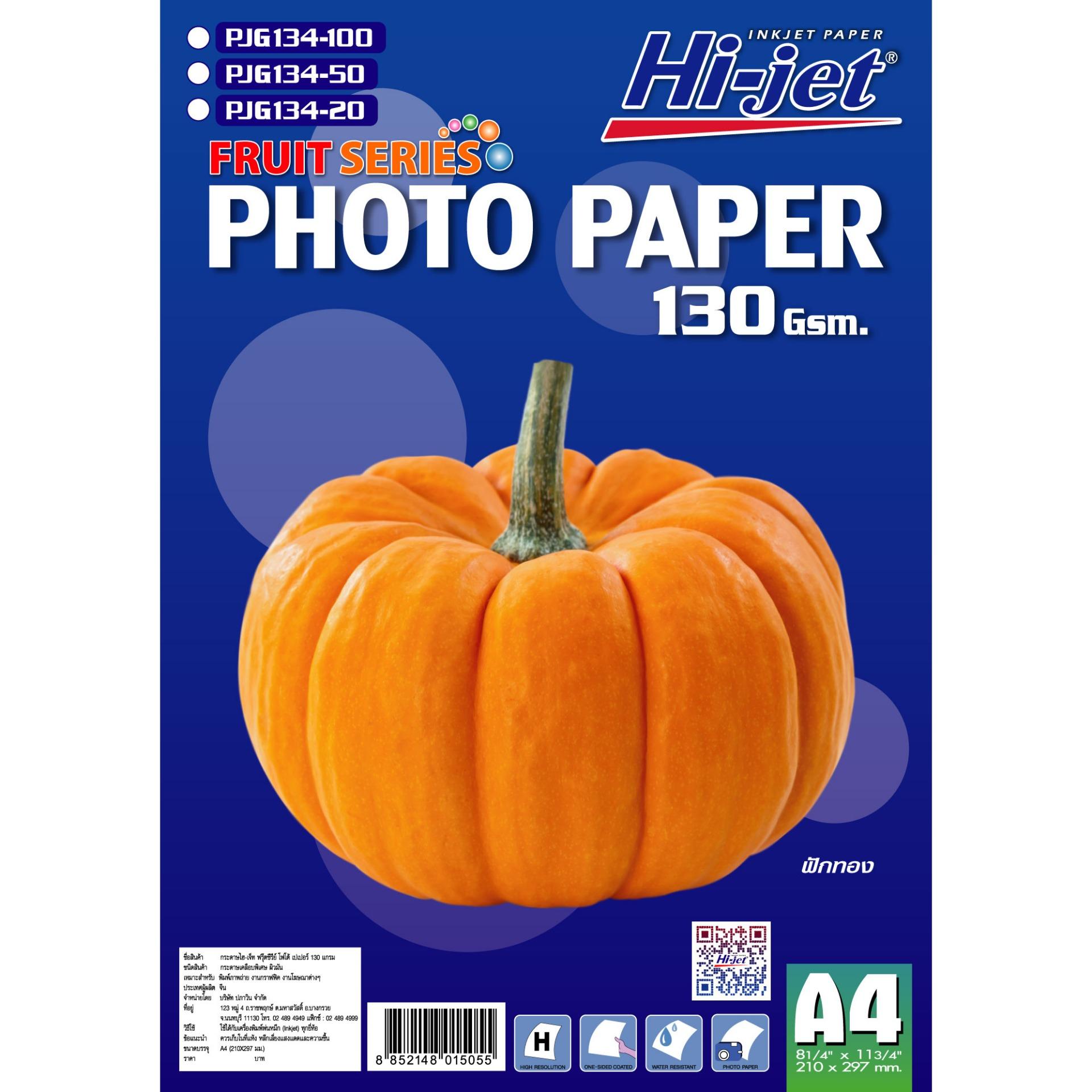 Hi-jet   FRUIT  SERIES  PHOTO  PAPER  กระดาษผิวมันเงา   130   แกรม   A4  ( 100  Sheets )