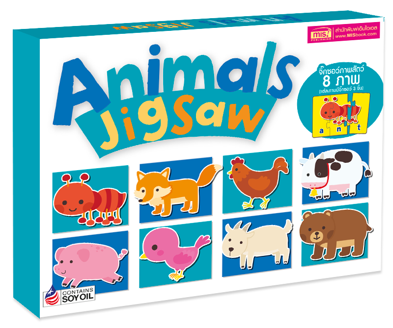 จิ๊กซอว์ภาพสัตว์ Animal Jigsaw กล่องฟ้า