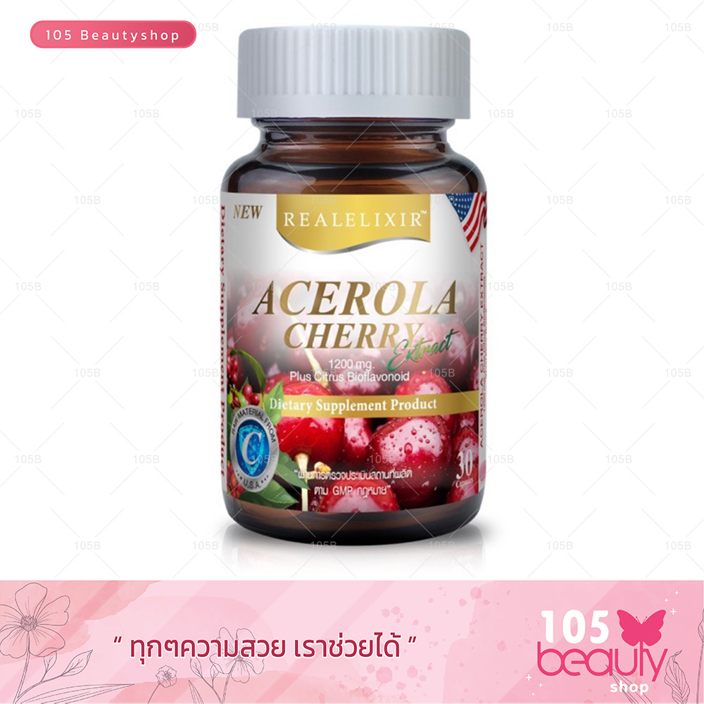 ส่งฟรี!!! Real Elixir Acerola Cherry Extract 1200 mg Plus Citrus Bioflavonoid อะเซโรล่า เชอร์รี่ 1200 มก. (30 เม็ด/60 เม็ด) 1 กระปุก  ปริมาณ เชอร์รี่ 60 เม็ด
