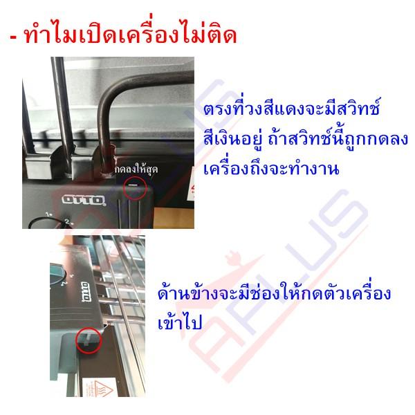 เตาปิ้งย่างไฟฟ้า เตาปิ้งย่างไร้ควัน เตาปิ้งย่างโลตัส OTTO เตาย่างไฟฟ้าไร้ควัน 2,000 วัตต์ รุ่น GR-141