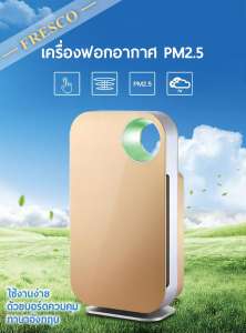 FRESCO เครื่องฟอกอากาศ PM2.5 บอร์ดควบคุมภาษาอังกฤษ