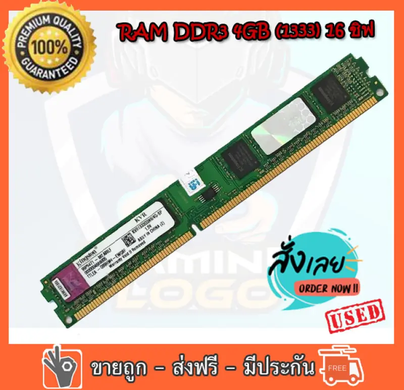 ภาพหน้าปกสินค้าKingston RAM DDR3 4 GB 1333 PC3-10600 MHz kingston 16 ชิป สำหรับ PC ใส่ได้ทั้งบอด intel และ amd แรมมือสอง สภาพสวย ใช้งานได้ปกติ จากร้าน AP COM บน Lazada