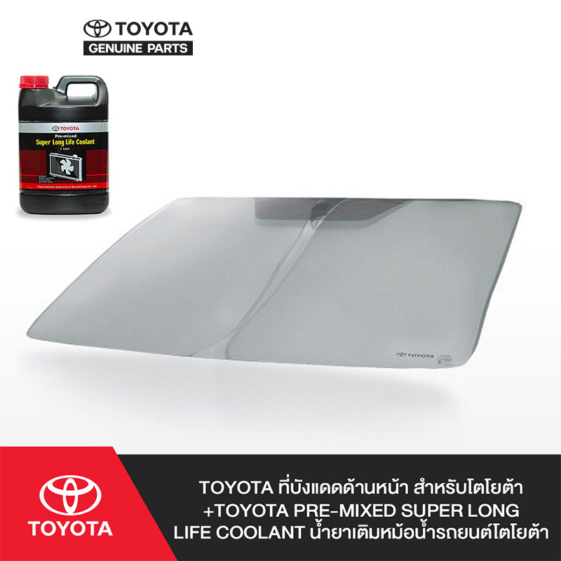 [TOYOTA có kính chắn nắng phía trước cho Toyota SIENTA 2020]