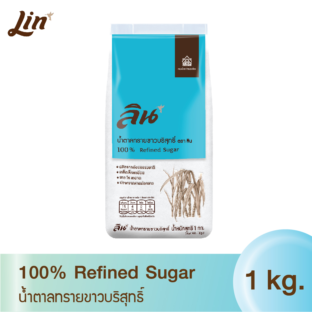 ลิน น้ำตาลทรายขาวบริสุทธิ์ 100% (Lin Refined Sugar)