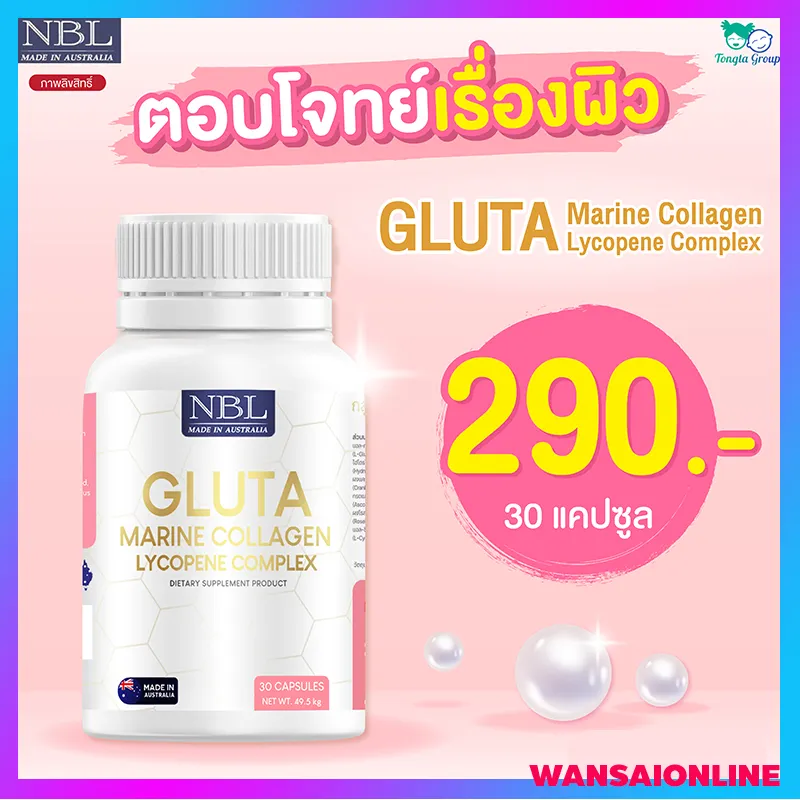 ภาพสินค้ากลูต้า gluta nbl มารีน คอลลาเจน ไลโคปีน คอมเพล็กซ์ Gluta Marine Collagen Lycopene Complex ผิวใส ผิวขาว ผิวแข็งแรง ส่งฟรี Kerry จากร้าน wansaionline บน Lazada ภาพที่ 1