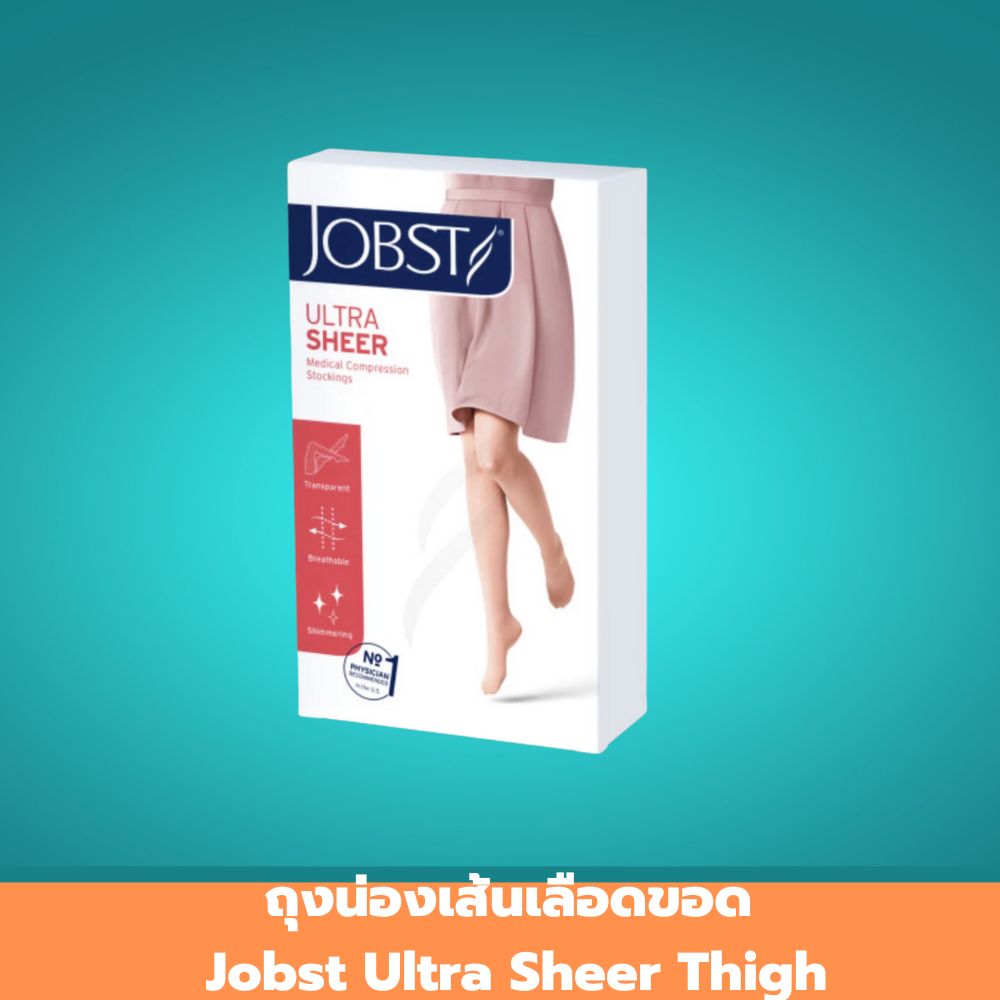 ถุงน่องเส้นเลือดขอด Jobst Ultra Sheer Thigh ไซส์ S / M / L / XL