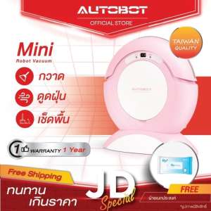 AUTOBOT หุ่นยนต์ดูดฝุ่น ถูพื้น รุ่น MINI robot - Pink -