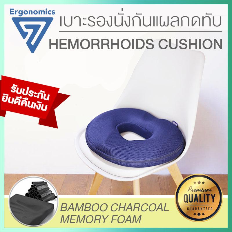 Ergonomics 7 เบาะรองนั่ง แผลกดทับริดสีดวง ผ่าตัดริดสีดวง หมอนริดสีดวง แผลกดทับหญิงตั้งครรภ์ ปรับกระดูกเชิงกราน นั่งตามสรีระ Orthopedic Comfort Donut Tailbone Pillow Hemorrhoid Cushion Hemorrhoid pillow Donut Seat Cushion Pain Relief Hemmoroid Treatment