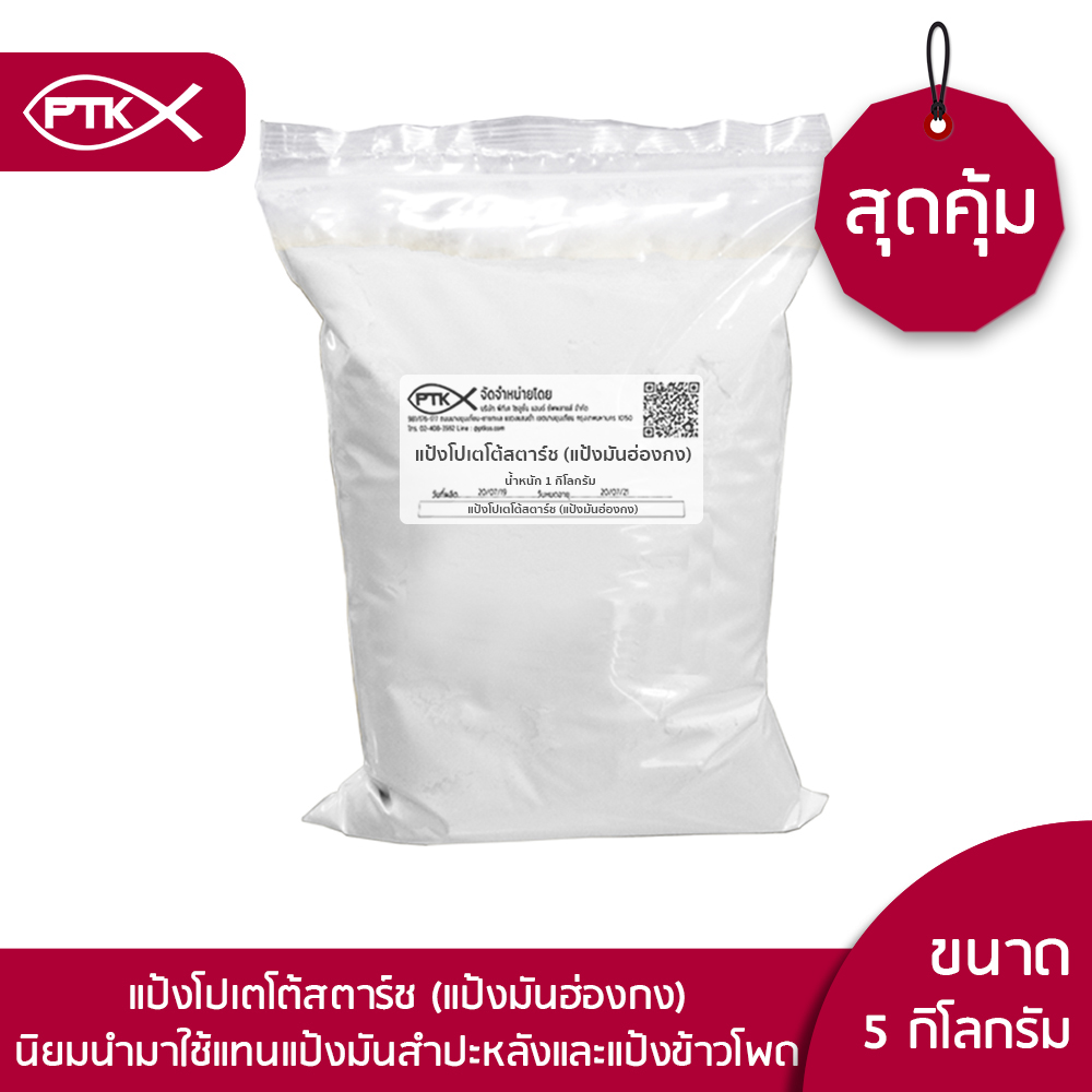 แป้งโปเตโต้ 500g / 1kg แป้งมันฮ่องกง คุณภาพสูง (Potato Starch) - Kawaii ...