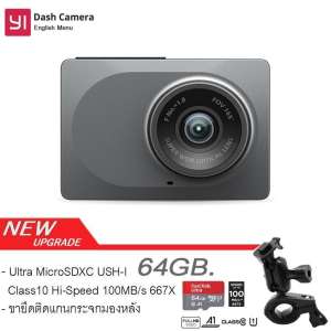 Xiaomi Yi Dash Cam กล้องติดรถยนต์เสี่ยวมี่  Full HD 1080P ADAS Wi-Fi (Gray) + sandisk MicroSDXC 64GB. Class10 100MB/s Ultra + ขายึดกล้องติดแกนกระจกมองหลัง