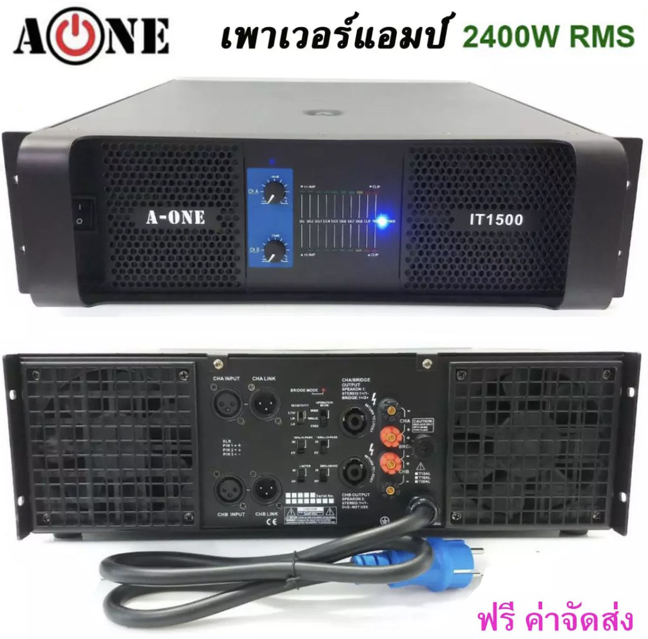 เพาเวอร์แอมป์ POWER 2400W RMS 8ohm เครื่องขยายเสียง 1200Wx2 รุ่นA-ONE IT1500 ppsound ราคา 12,539 บาท*ส่งฟรี