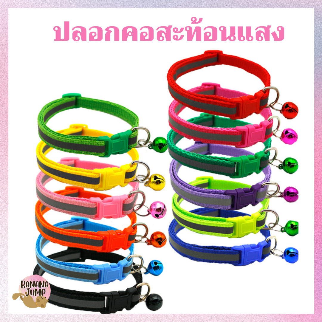 BJ Pet ปลอกคอสัตว์เลี้ยง สะท้อนแสง ปลอกคอนิรภัย หัวล๊อคแ Puket Stores
