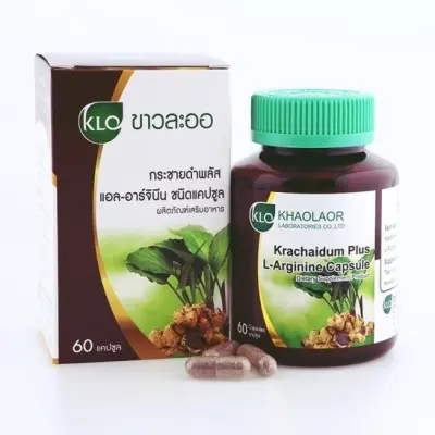 ขาวละออ กระชายดำพลัส Krachaidum Extract Plus Khaolaor แอล-อาร์จินีนชนิดแคปซูล 60 แคปซูล/ขวด ช่วยบำรุงสุขภาพ ล็อตการผลิตใหม่