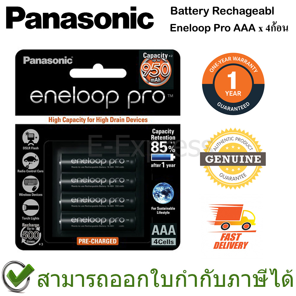 Panasonic Eneloop Pro Rechargeable Battery ถ่านชาร์จเอเนลูป AAA ของแท้ ประกันศูนย์ 1ปี (4ก้อน)