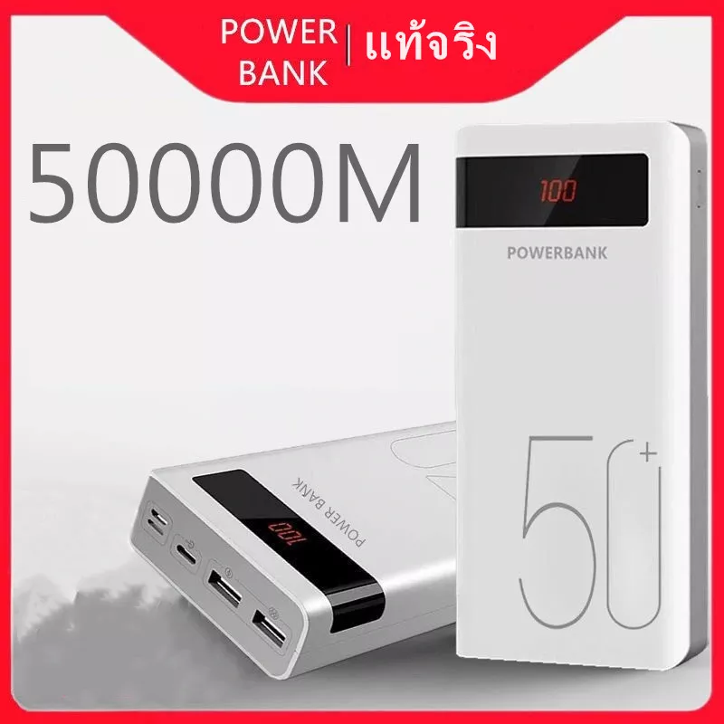 50000Mพาวเวอร์แบงค์ Xiaomi Power Bank 25000mah-50000mak Portable Charger External Battery Support Dual USB Quick Charge 2.0 Power bank Xiaomi แบตเตอรี่สำรอง พาวเวอร์แบงค์ ความจุ