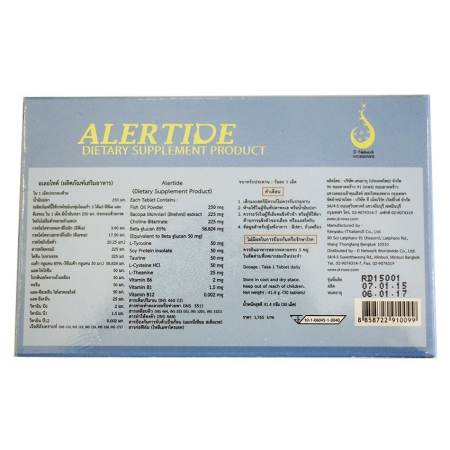 Alertide อเลอไทด์ อาหารเสริม ฟื้นฟูความจำ บำรุงสมอง