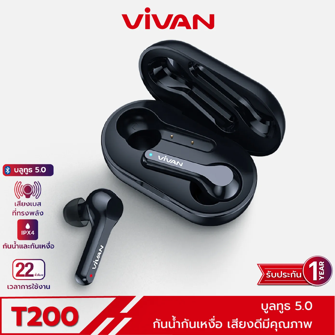 [รับโค๊ดส่วนลด 101 บาท ฟรีทันที] หูฟังบลูทูธ VIVAN รุ่น Liberty T200 หูฟัง Earphone Bluetooth บลูทูธ 5.0 หูฟังบลูทูธไร้สาย TWS ของแท้ 100% ประกัน 12 เดือน