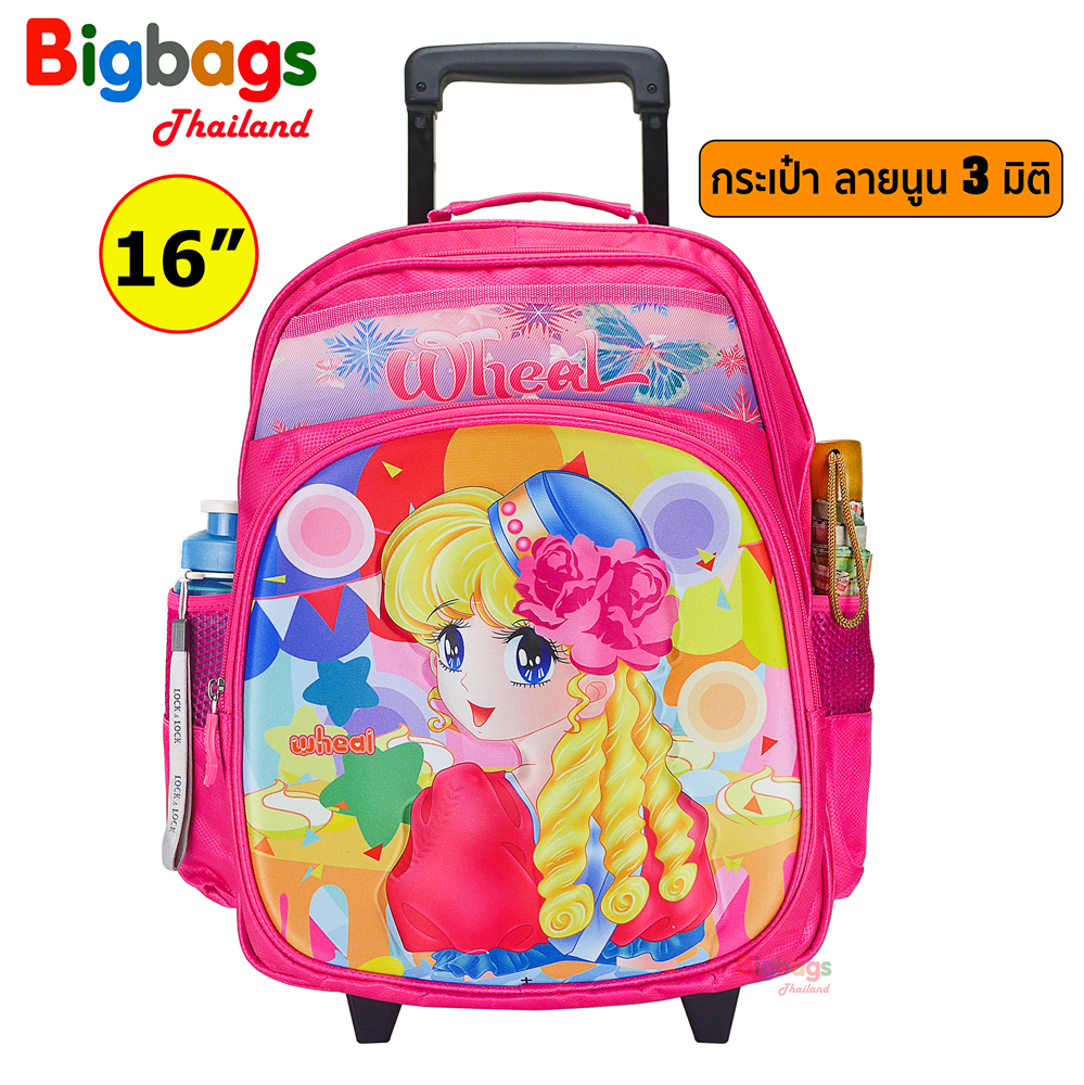 Wheal กระเป๋าเป้มีล้อลากสำหรับเด็ก เป้สะพายหลังกระเป๋านักเรียน 16 นิ้ว รุ่น Princess 07616 (Pink) สี ชมพู G