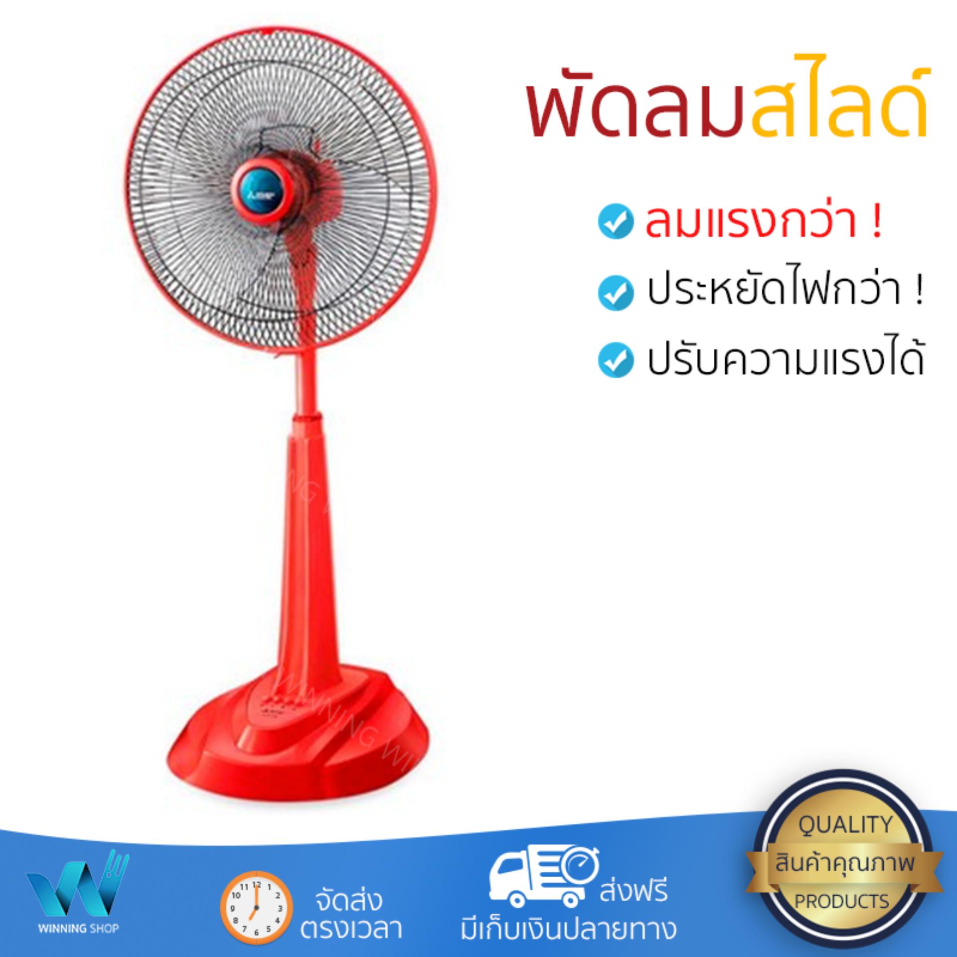 พัดลม