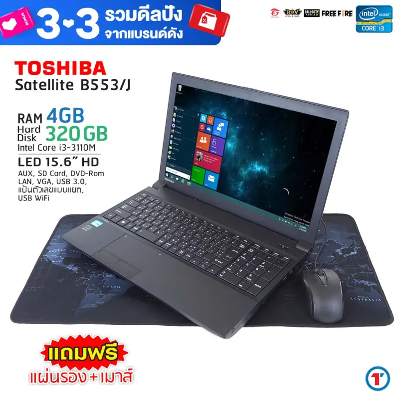 ภาพหน้าปกสินค้าโน๊ตบุ๊ค Toshiba Dynabook B553/J Core i3 GEN 3 - HDD 320 GB RAM 4 -8 GB คีย์แยก คอมมือสอง Refurbished laptop used notebook ส่งฟรี สภาพดี 2022 มีประกันและบริการหลังการขาย By Totalsolution จากร้าน Totalsolution บน Lazada