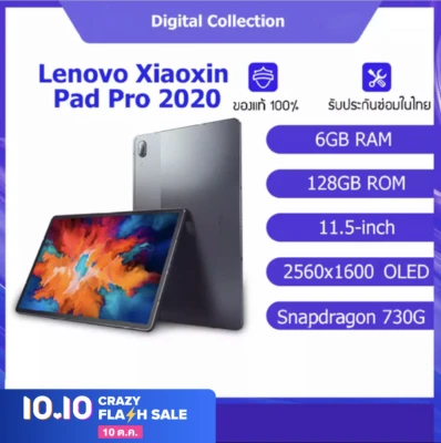 Lenovo Xiaoxin Pad Pro 2020 แท็บเล็ต 11.5 นิ้ว สำหรับเรียนออนไลน์ ดูหนัง รับชมวิดีโอ 2.5k OLED 6GB + 128GB WIFI สี grey แท็บเล็ต
