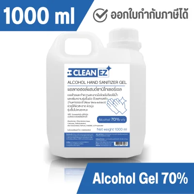 Clean EZ แอลกอฮอล์ เจลล้างมือ 1000 มล. แอลกอฮอล์ 70% Alcohol Hand Sanitizer Gel 1000 ml 1 ลิตร ทำความสะอาด