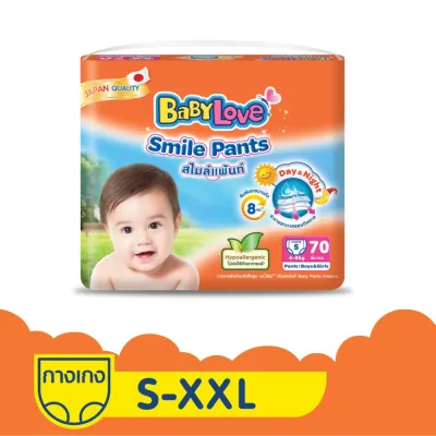 [โฉมใหม่ ]BABYLOVE SMILE PANTS กางเกงผ้าอ้อมเด็ก เบบี้เลิฟ สไมล์แพ้นส์ ขนาดเมก้า S-XXL (ห่อ)