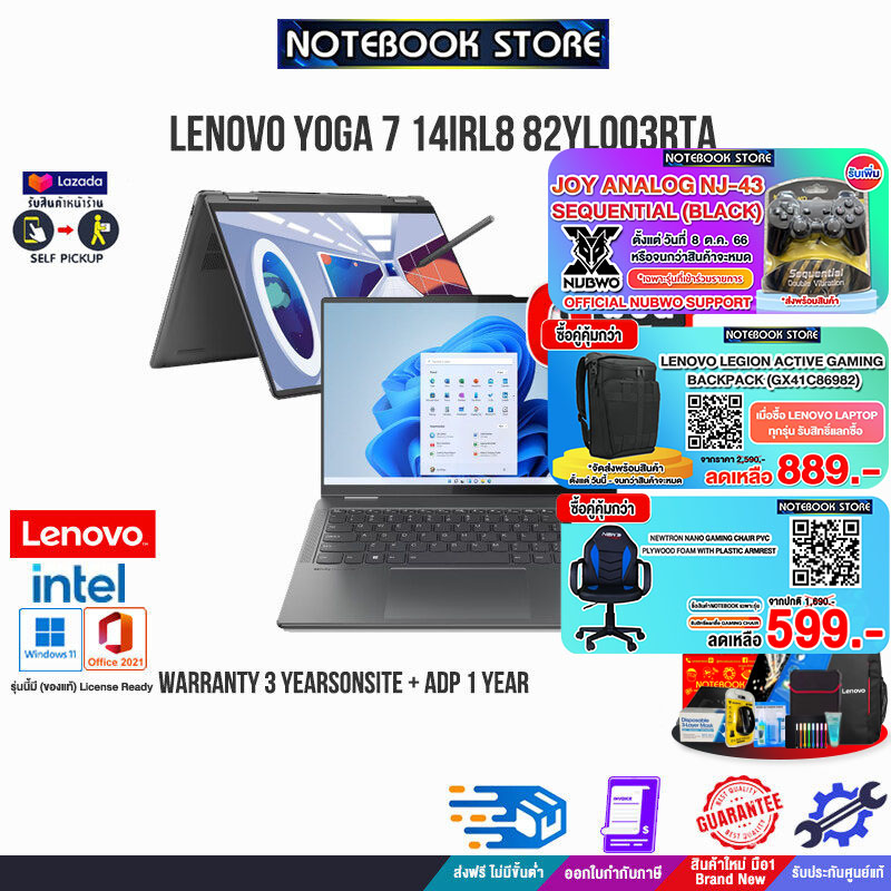 [ผ่อน010ด.][รับเพิ่ม! SD CARD READER]LENOVO YOGA 7 14IRL8 82YL003RTA