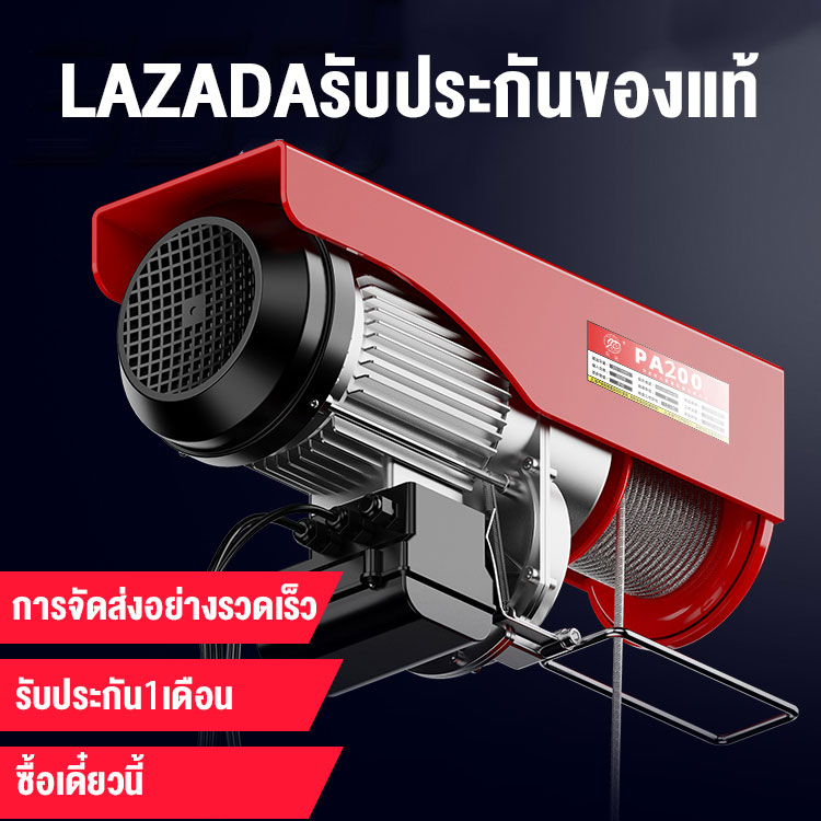 รอกไฟฟ้า220V ของใช้ในบ้านขนาดเล็ก ซ่อมแซม ยกของ เครื่องรอกไฟฟ้าขนาดเล็ก ใช้งานง่าย ความเร็วสูงและมีประสิทธิภาพ สวย Tops Market