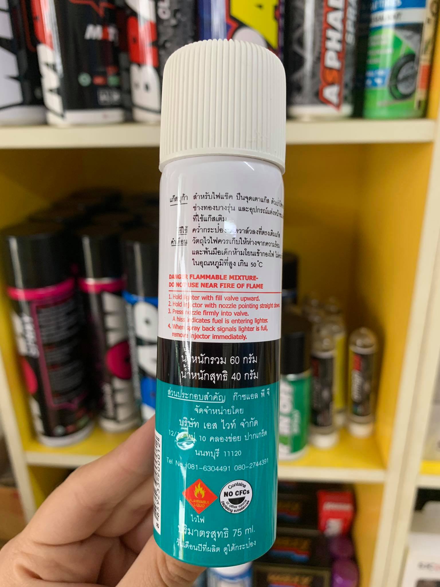 Buga Refill กระป๋องเล็กขนาด 75 ml. - Richnetwork - ThaiPick