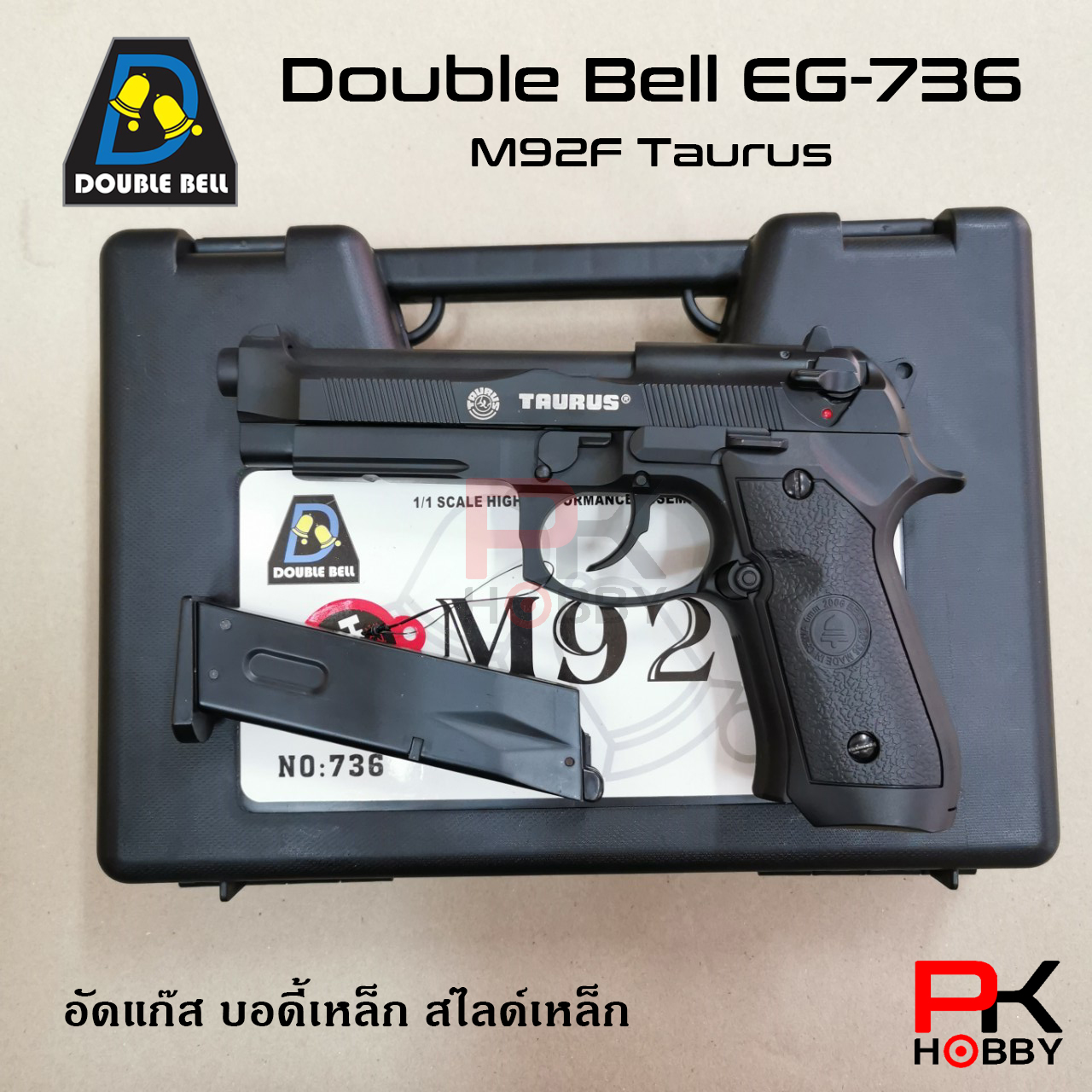 ปืนบีบีกัน ปืนแอร์ซอฟต์ Double Bell EG-736 (ทรง M92F TAURUS)  ระบบอัดแก๊ส โบลว์แบล็ค