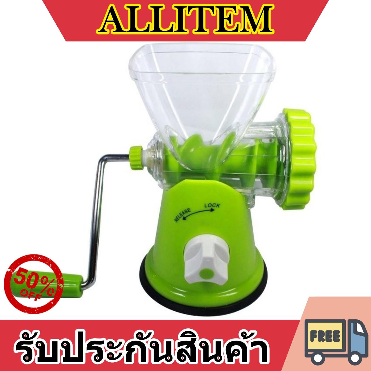 ที่บดเนื้อ เครื่องบด หมู/กระเทียมอเนกประสงค์แบบมือหมุน ทำใส้กรอกได้ สีเขียว จำนวน 1 อัน ส่งฟรี มีเก็บปลายทาง รับประกันสินค้า by AllItem