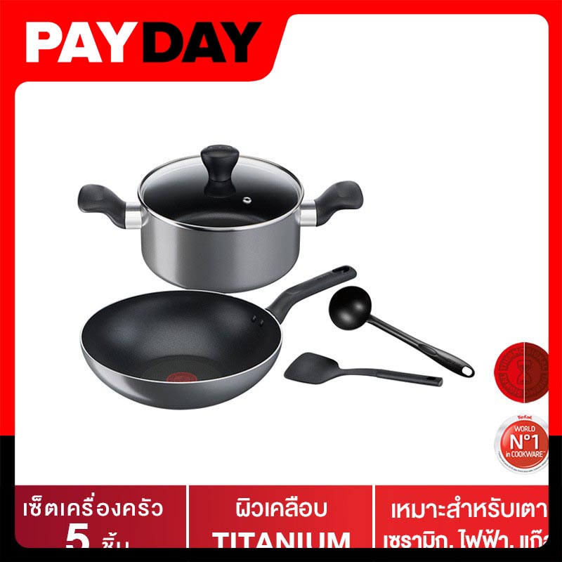 Tefal เซ็ตเครื่องครัว 5 ชิ้น กระทะก้นลึก 28 ซม. + หม้อ 20 ซม. + กระบวย + ตะหลิว รุ่น Cooking Ally B505S595