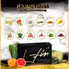 ภาพขนาดย่อของภาพหน้าปกสินค้ายาลดน้ำหนัก Lfin เห็นผลในกล่องเดียว 2-4 โล ปลอดภัย 100% จากร้าน Lfin Thailand บน Lazada ภาพที่ 2