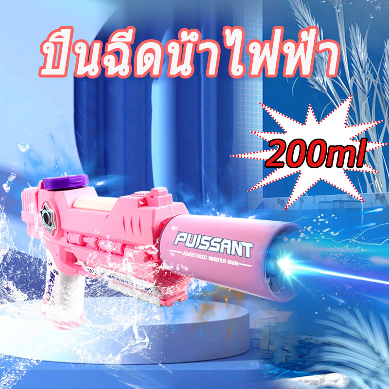 【จัดส่งจากกรุงเทพฯ 】ปืนฉีดน้ำไฟฟ้าเลเซอร์เลเซอร์แบบสั้น ปืนฉีดน้ำ ปืนฉีดน้ําไฟฟ้า ปืนฉีดน้ำแรง ยิงไกล ของเล่นกลางแจ้ง ราคา 399 บาท*ส่งฟรี