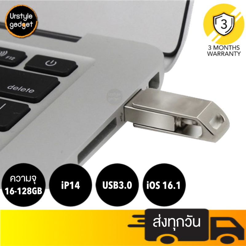 Idrive iphone ipad android usb3 0 
