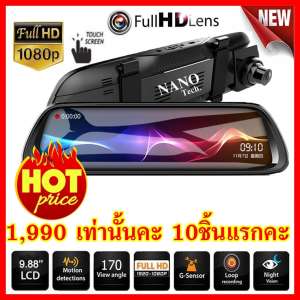 กล้องติดรถยนต์ 2019 จอแบบกระจก คมชัดระดับ Super HD 2K พร้อมกล้องหลัง - ภาษไทย ระบบสัมผัส  K10 10 นิ้ว จอใหญ่สะใจ