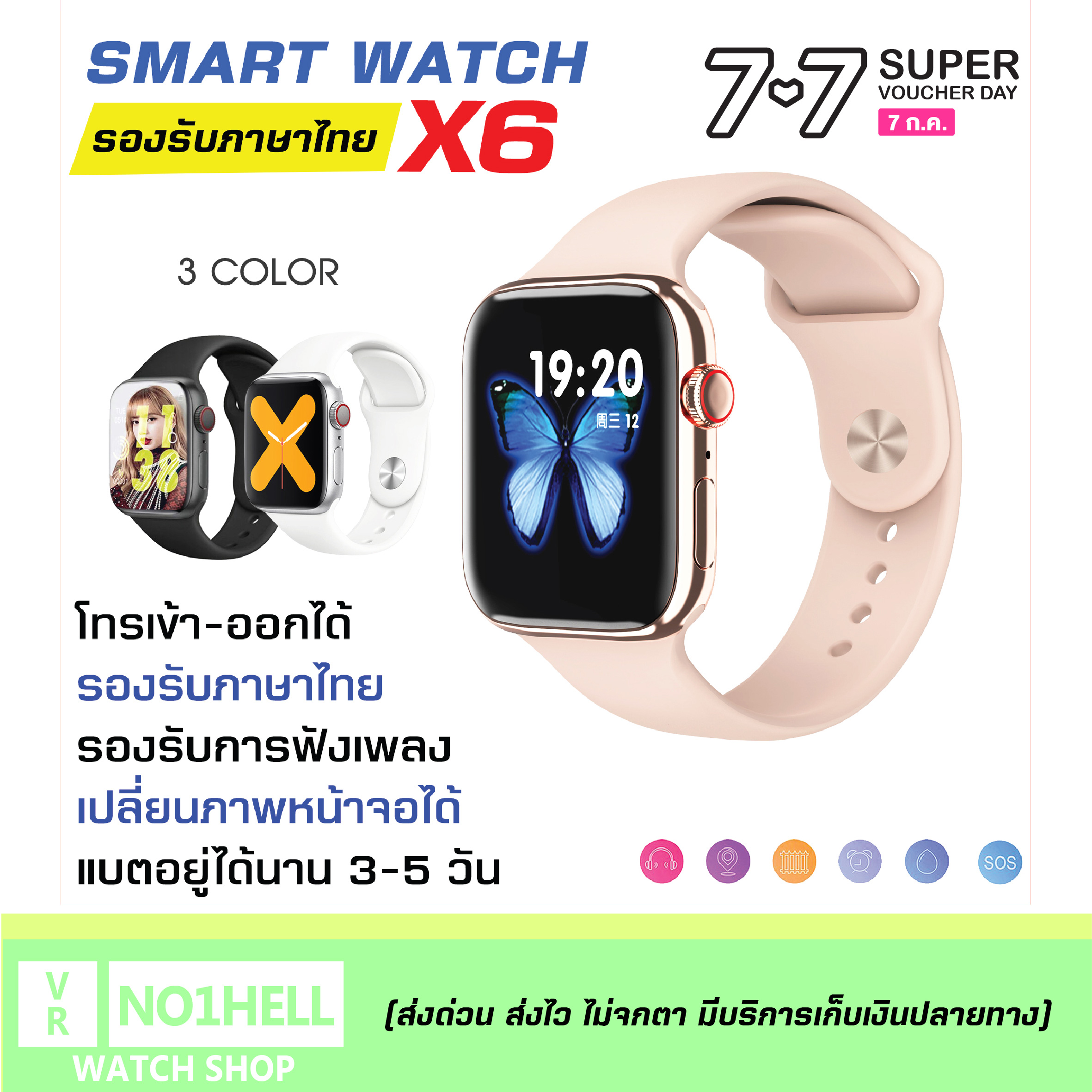【ส่งจากประเทศไทย】smart watch x7 pro max / x6 นาฬิกาสมาทวอช2021 นาฟิกาโทรศัพท์ นาฟิกาสมาทวอท นาฟิกาข้อมือ เมนูภาษาไทย เปลี่ยนหน้าจอได้ โทรได้ แจ้งเตือนข้อความ ของแท้100% มีบริการเก็บเงินปลายทาง