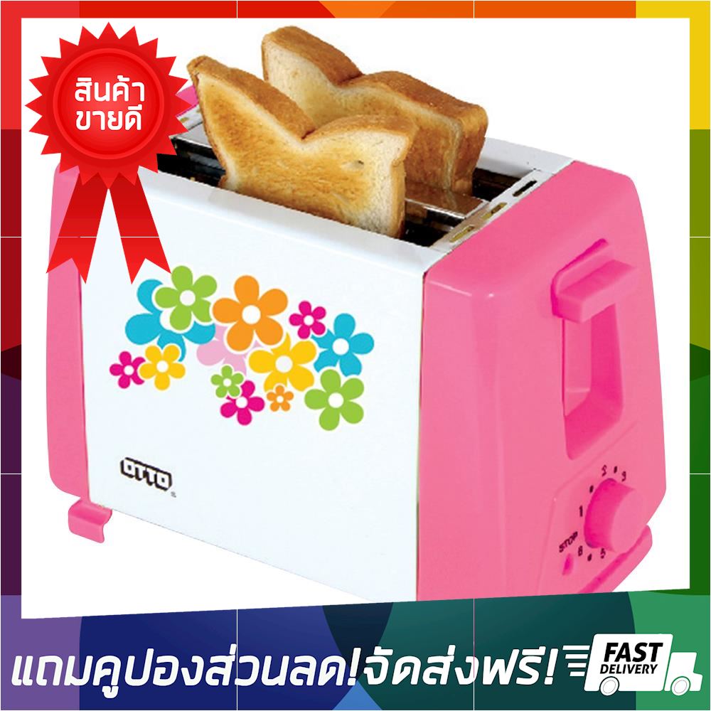 ลดเวอร์!! เครื่องทำขนมปัง OTTO TT-133 เครื่องปิ้งปัง toaster ขายดี จัดส่งฟรี ของแท้100% ราคาถูก