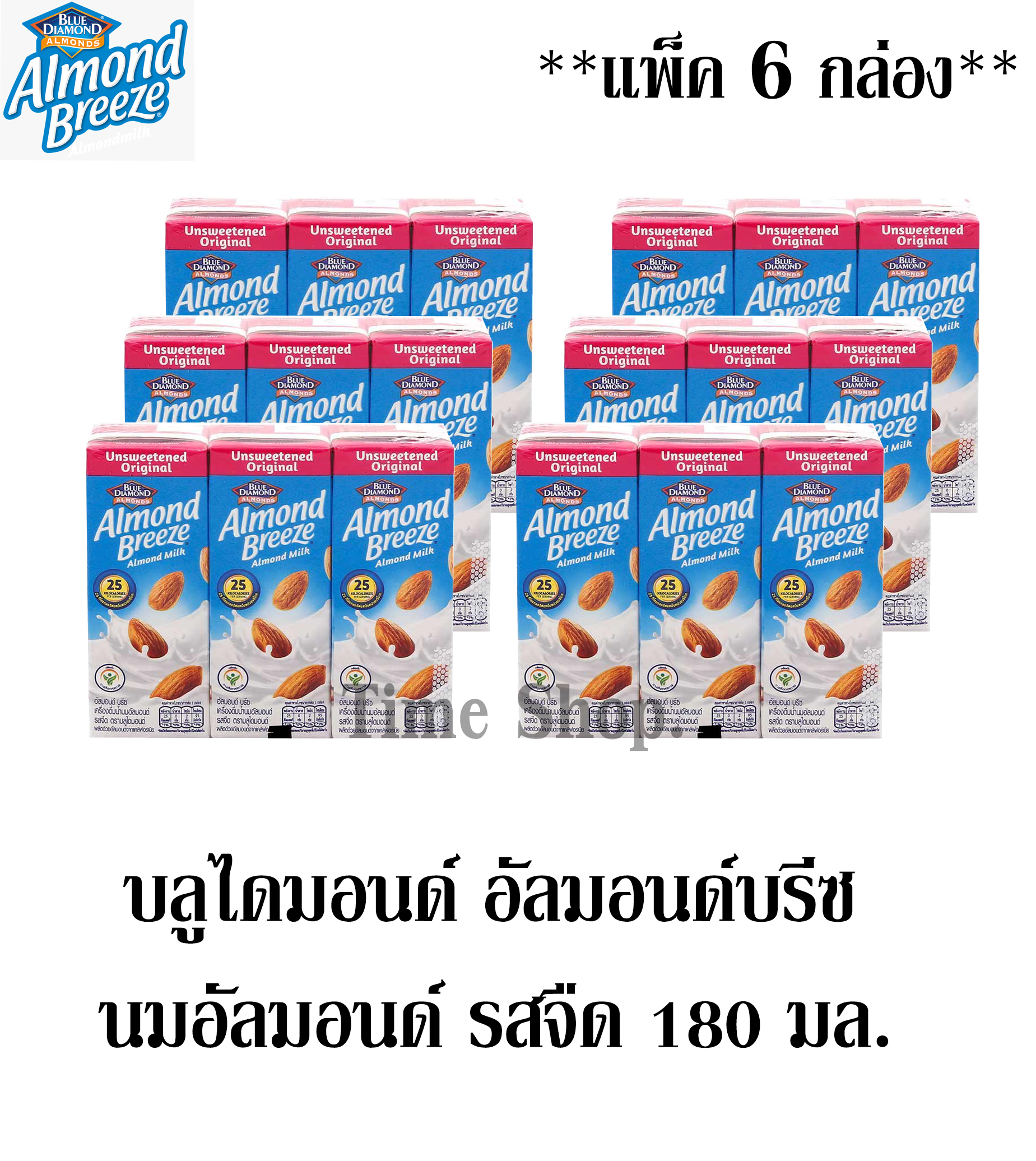 บลูไดมอนด์ Almond Breeze อัลมอนด์บรีช เครื่องดื่มนมอัลมอนด์ รสจืด 180